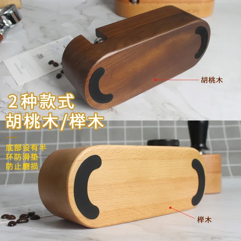 Solid wood coffee powder press base Italian coffee machine handle support frame Powder press powder hammer storage pad