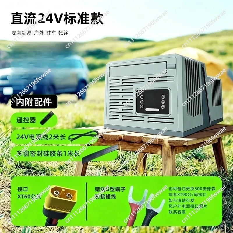 For Portable Parking Air Conditioner  Camping Tent Mobile Air Conditioner Window-Mounted Split 24V