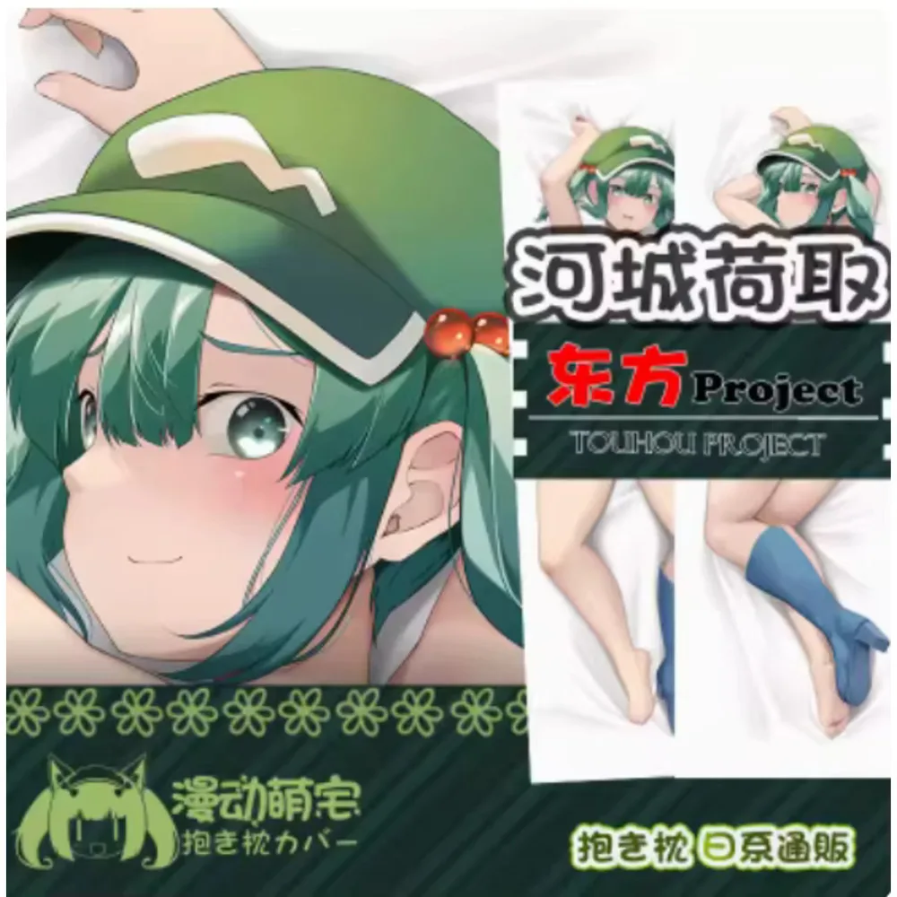

Touhou Project Kawashiro Mitori Sexy Hing Body Cover Cushion Pillow Case Bedding Anime Dakimakura Gifts MD