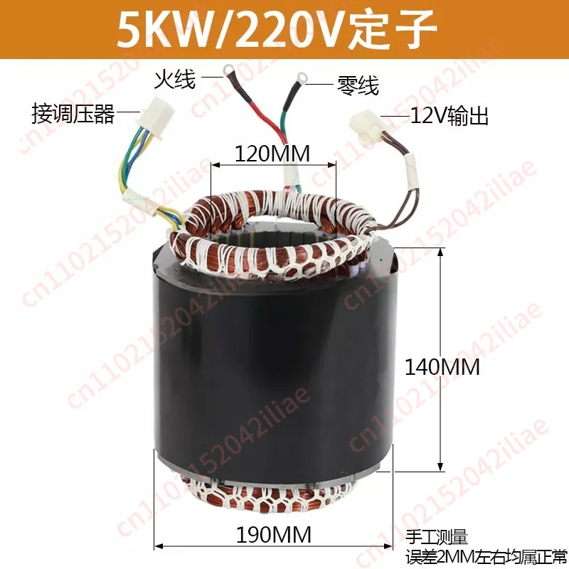 Generator accessories equal power stator coil rotor 5/6/8 KW 220V 380 three-phase