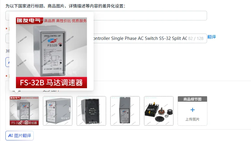 Motor Governor FS32B Separate Controller Single Phase AC Switch SS-32 Split AC220V