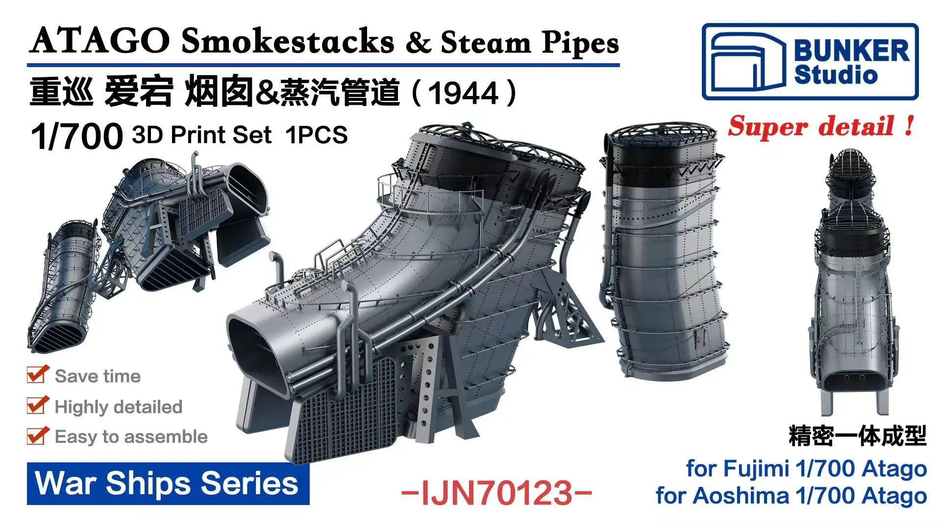 

BUNKER IJN70123 1/700 ATAGO Smokestacks & Steam Pipes