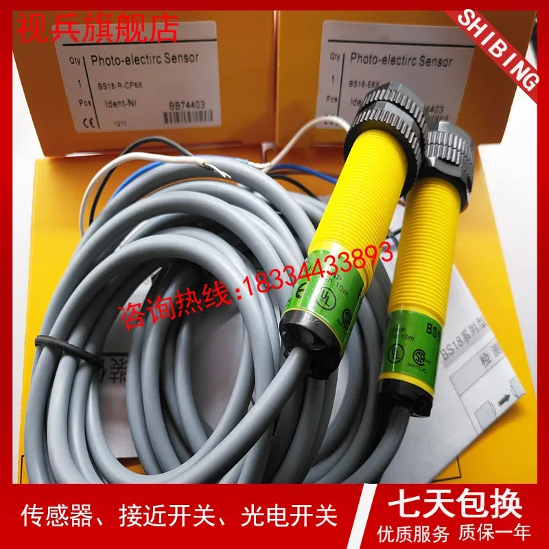 A marca BS18-R-CP6X BS18-E6X é shibing