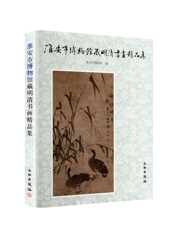 

Книга-Winshare Коллекция каллиграфии и картинок династии Мин и Цин из музея Хуайского города