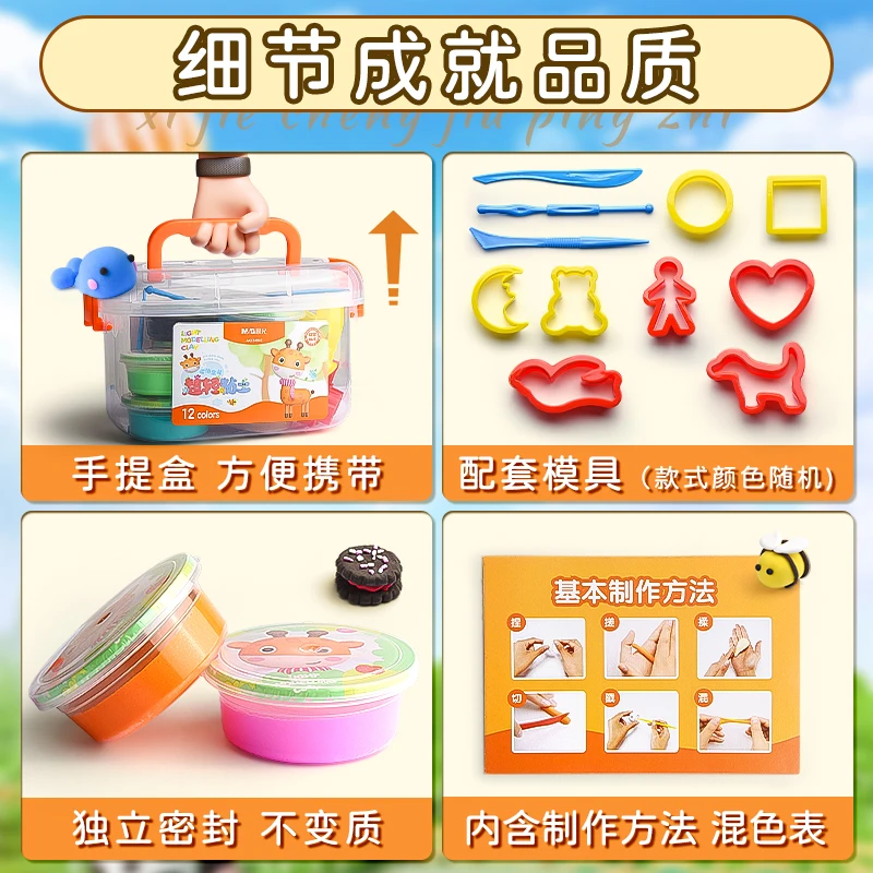 M&G 36 /24/12 Colors Ultralekka glina do modelowania w powietrzu z polimerem z narzędziami Miękka kreatywna glina do puzzli, zabawki dla dzieci DIY Prezenty