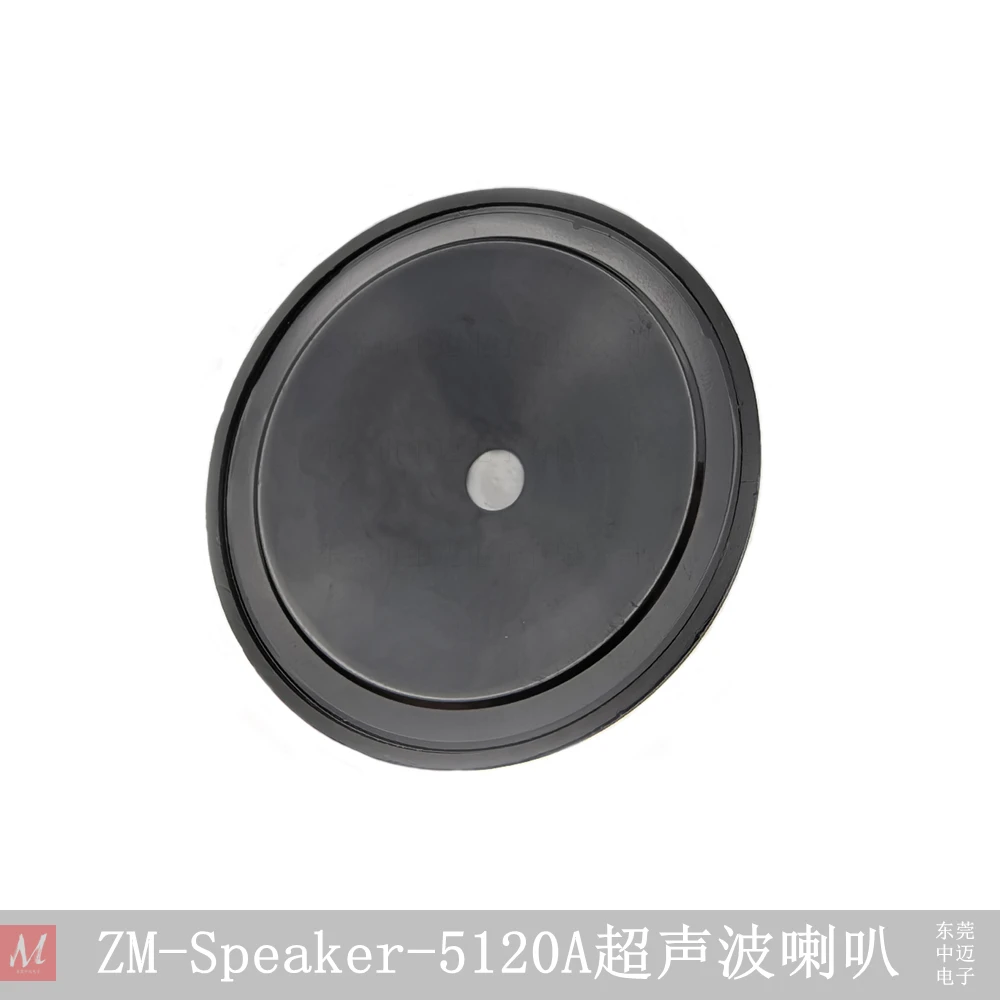 مكبر صوت بالموجات فوق الصوتية 5120 أمبير و20 كيلو هرتز