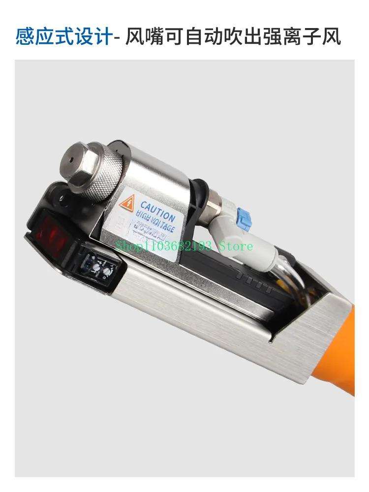 Tn7081 Electrostatic Ion Wind Snake Automatic Induction Blowing Dust Removal High Frequency Air Nozzle Anti-Static Eliminator