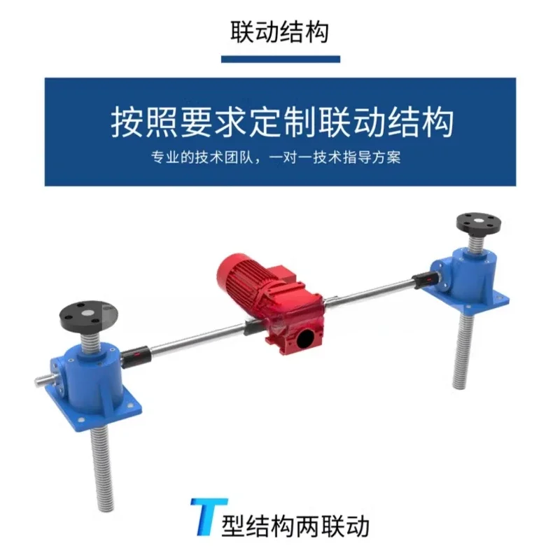 Screw lift hand crank