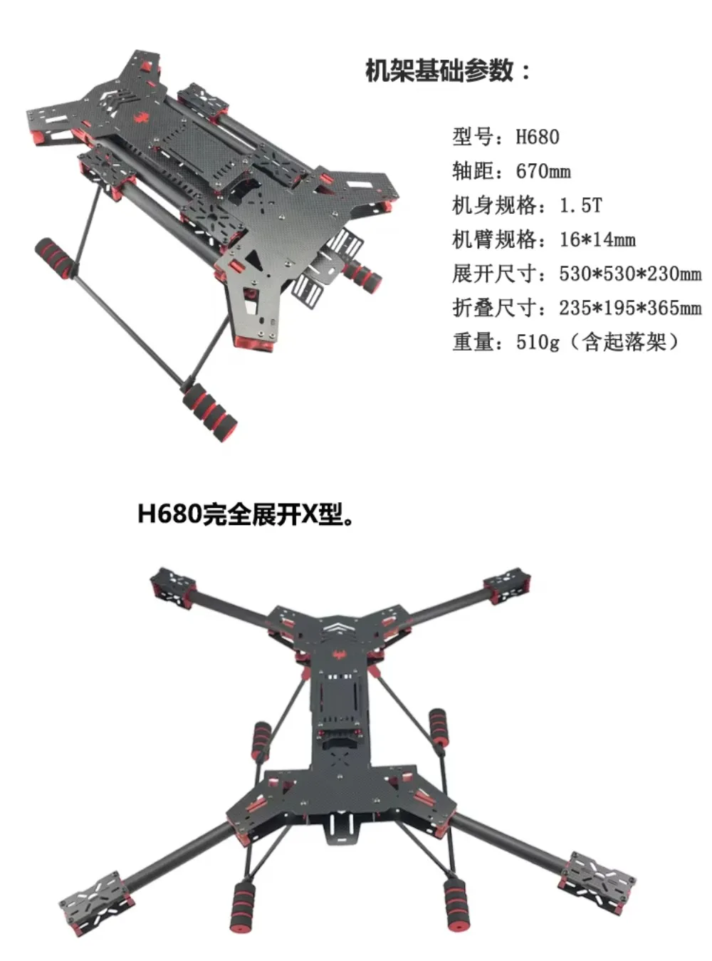 Quadricoptère extraterrestre pliable en fibre de carbone, quadrirotor 4 axes, cadre H4 avec train d'atterrissage, multicopter RC DY680, 680mm