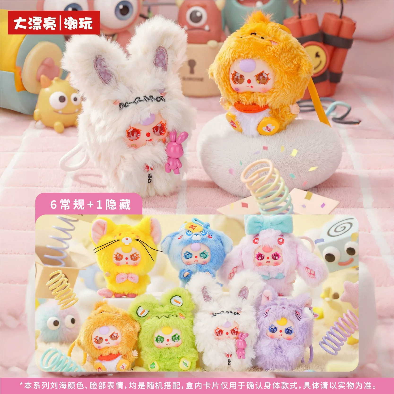 

Baby Three Plush Blind Box Mini Cute Weirdly Adorable Trendy Doll Backpack Pendant Ornament Mystery Box Surprise Birthday Gifts