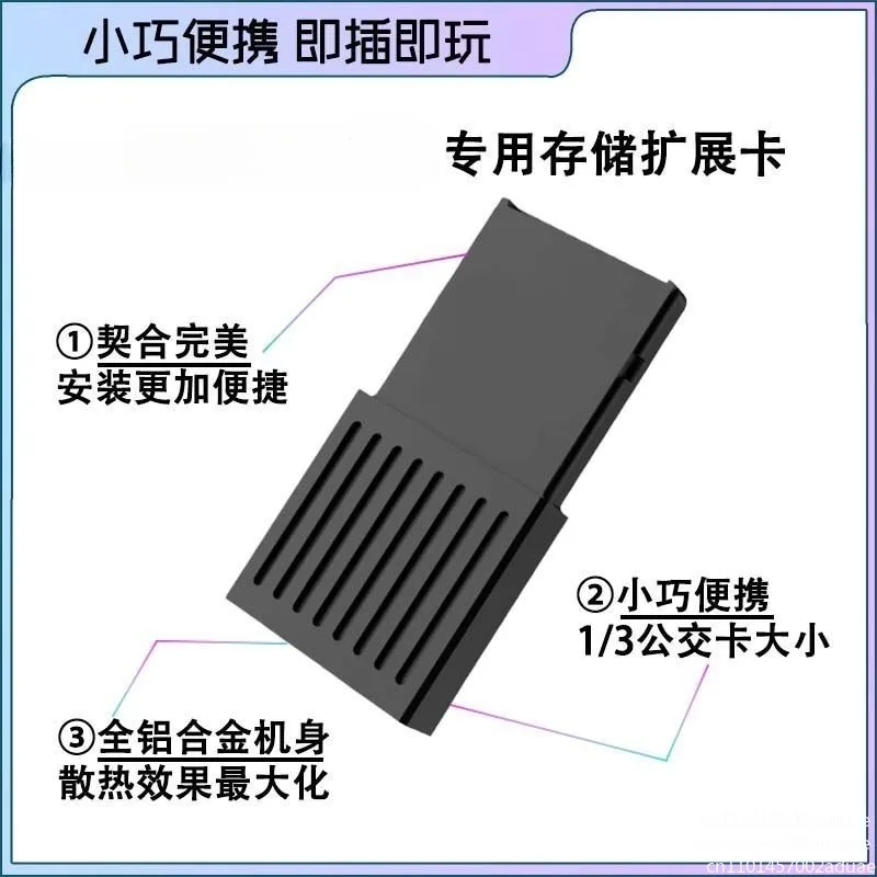 Suitable for X/S special storage expansion card 1TB/2TB Solid-state drive expansion card hard disk