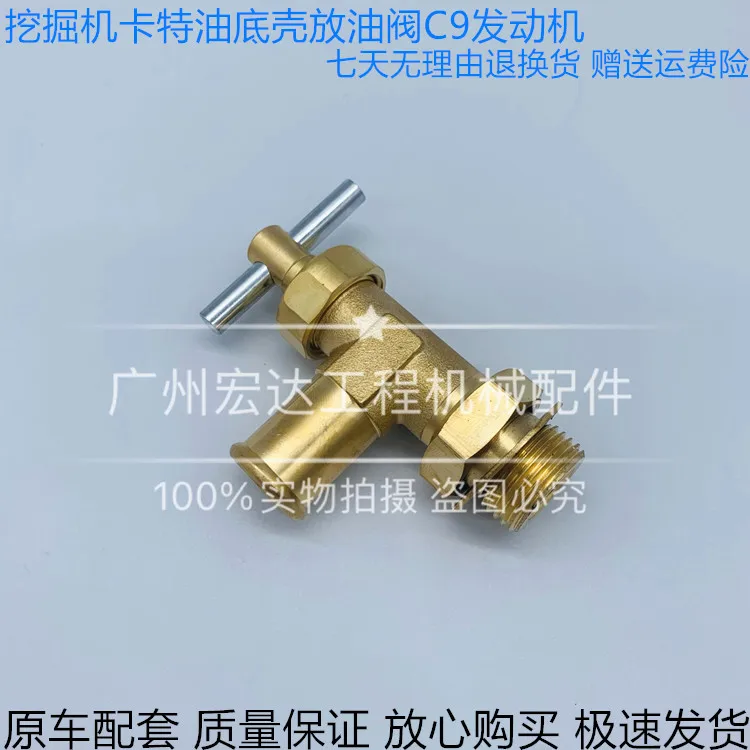 

Экскаватор Carter E330 336 345 349D, масляная кастрюля, масляный дренажный клапан C9, масло для двигателя