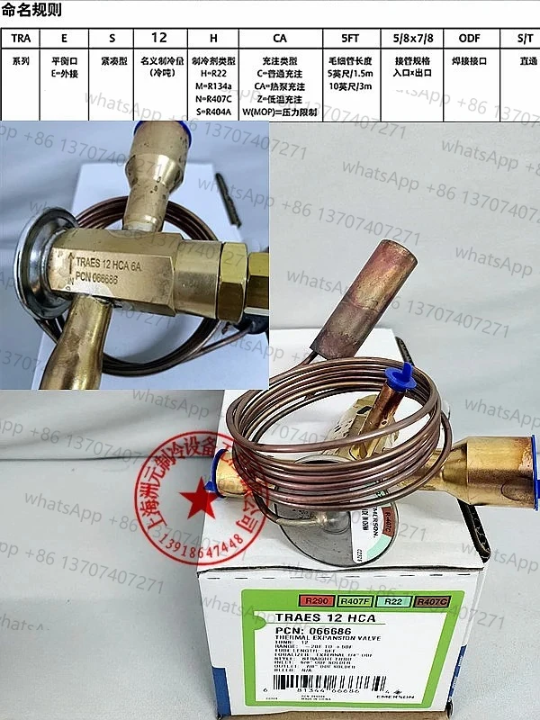 صمام التوسعة TRAES 8 10 12 15 HCA وحدة تبريد تكييف الهواء الدقيقة HFES HC