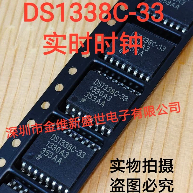 1PCS  DS1338C-33 Brand new imports Packaging:SOIC-16