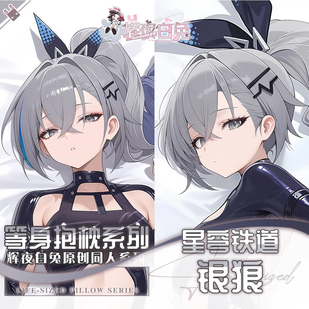 銀狼-honkai-スターレール-両面ロング枕カバー-オリジナルアニメ抱き枕カバー-クッションカバー-ギフト