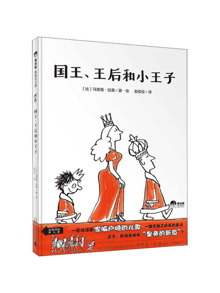 

Книга-Winshare The King the Queen and the Little Prince