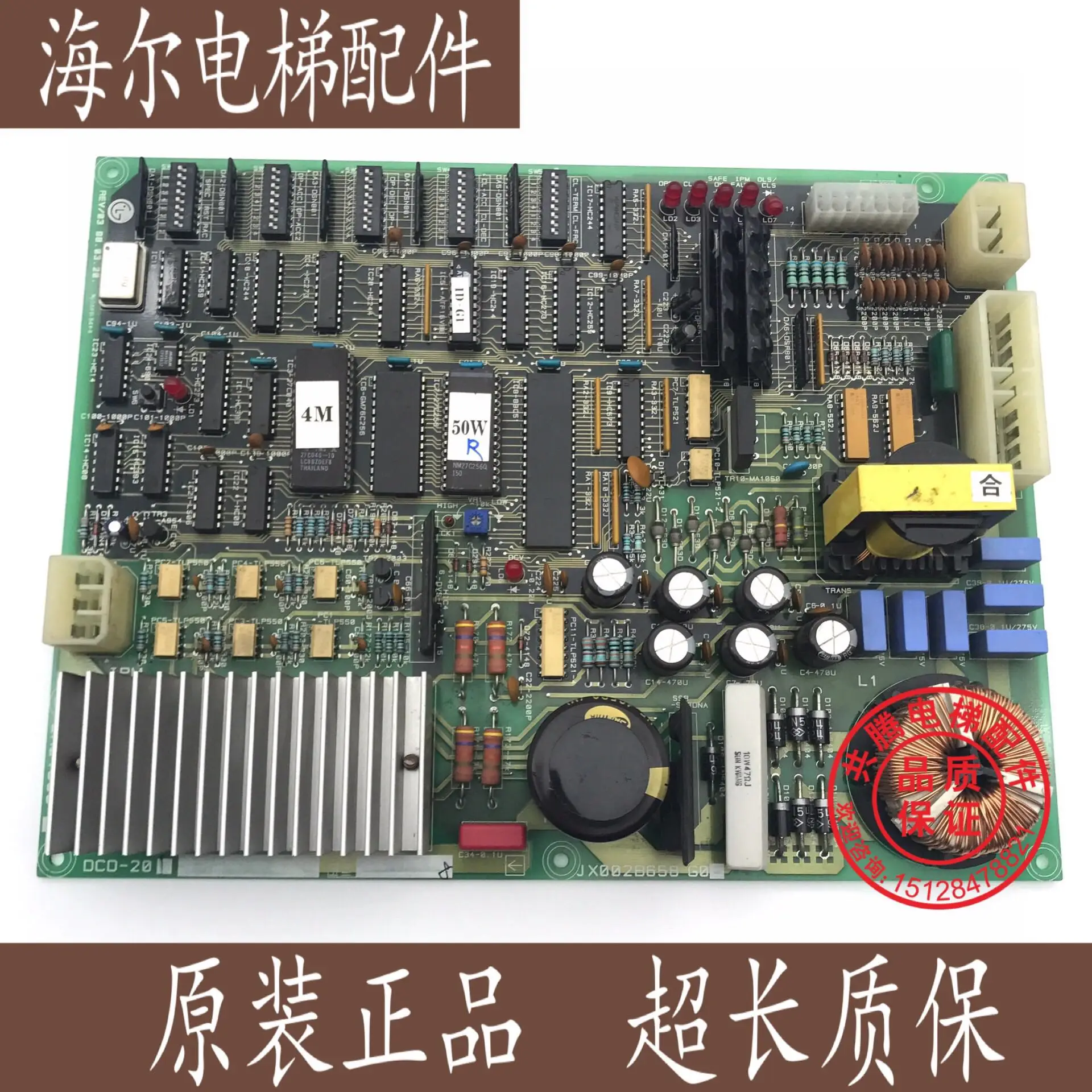 LG-OTIS Elevator Door Machine Board DCD-201 Board JX002B658 G01 Imported Xingma Express Elevator.