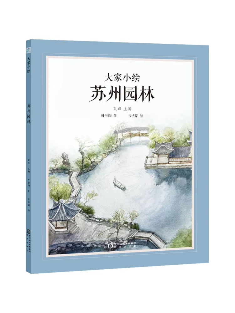 

Книга-путеводитель по Сучжоускому саду Виншэй "