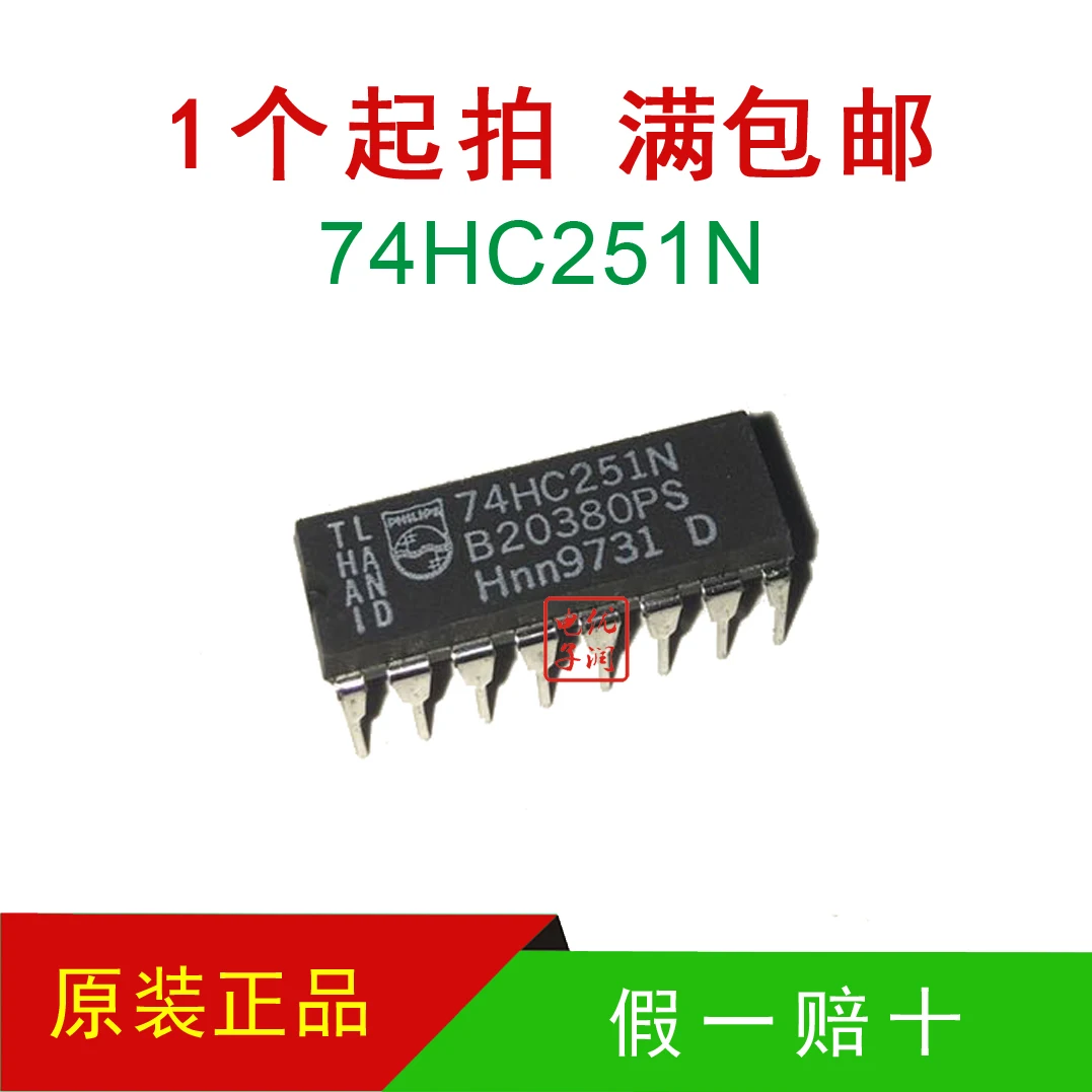 50pcs/74HC251N SN74HC251N [brand new imported original] DIP-16 direct insertion multiplexer chip