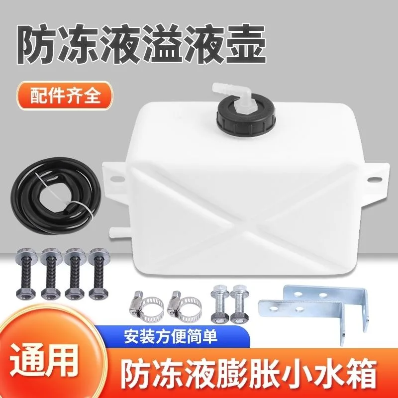 Tractor Universal Expansion Tank Antifreeze Overflow Pot Prevent Coolant Loss Negative‑Pressure Auxiliary Water Tank