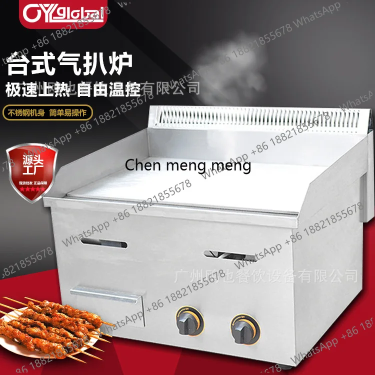 

Desktop Gas Grilling Furnace Full Flat Teppanyaki Commercial Teppanyaki Equipment Pancake Machine Teppanyaki Steak Machine