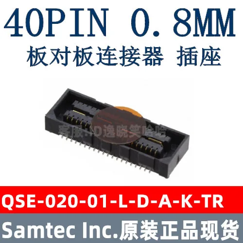 

40P 0.8MM 40PIN QSE-020-01-L-D-A-K-TR SAMTEC 10PCS