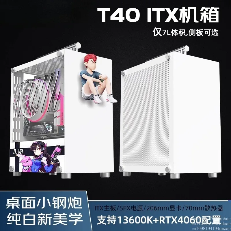 T40 Mini ITX Chassis SFX Power Pink Blue Portable Desktop Side Transparent White Small Chassis