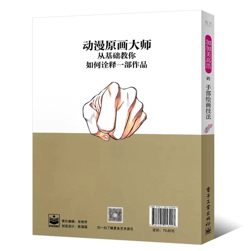 كاغامي تاكاهيرو الرسوم المتحركة اليابانية Masterclass: تقنيات الرسم اليدوي للرسوم المتحركة خطوة بخطوة للمبتدئين