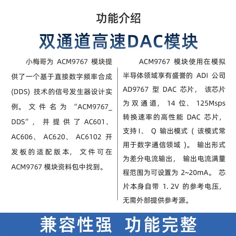 FPGA, AD9767 high-speed dual-channel DAC module, with FPGA development board, compatible with DE2