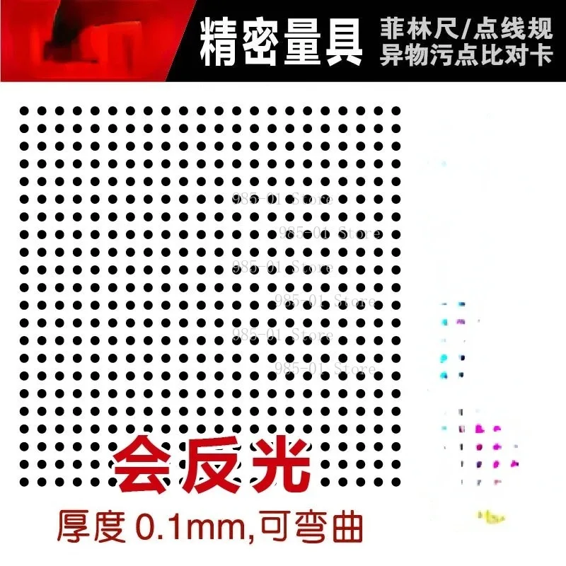 High-precision Dot Correction Optical Calibration Board, 0.1mm Thickness Test Calibration Card Film Reticle