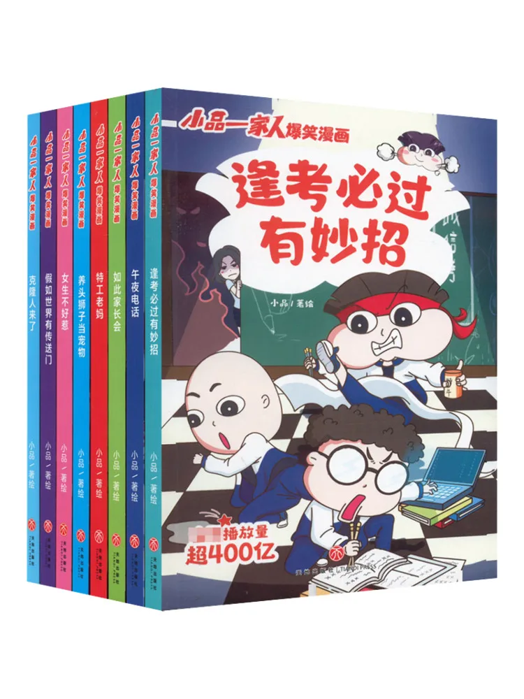 

Книга-Winshare Sketch Family Веселые комиксы в комплекте 8 томов