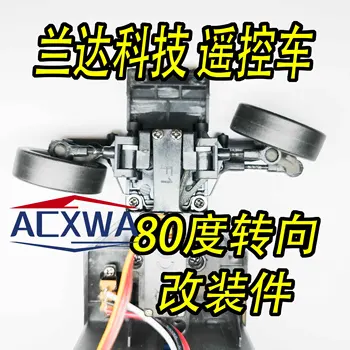 LDRC 1:18 RWD RC Drift Car 80 ° + ANGLE BETTER Ackerman BIG ANGLE RC Drifting LD1803 NSX AE86 FC RX7