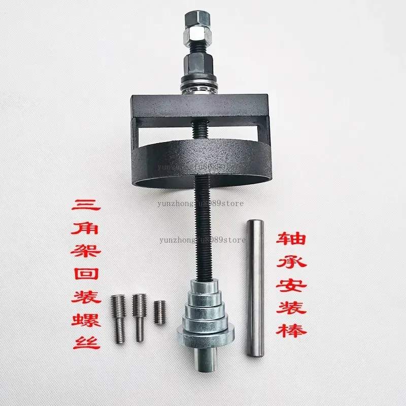 Roller Washing Machine Bearing Removal Tool, New Repair Puller, Bearing Extractor with Shaft Rod