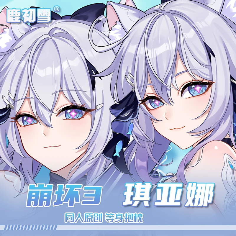 Periférico Anime Honkai Impact 3 Kiana Kaslana Cosplay 2WAY Dakimakura funda para almohada Otaku funda de regalo
