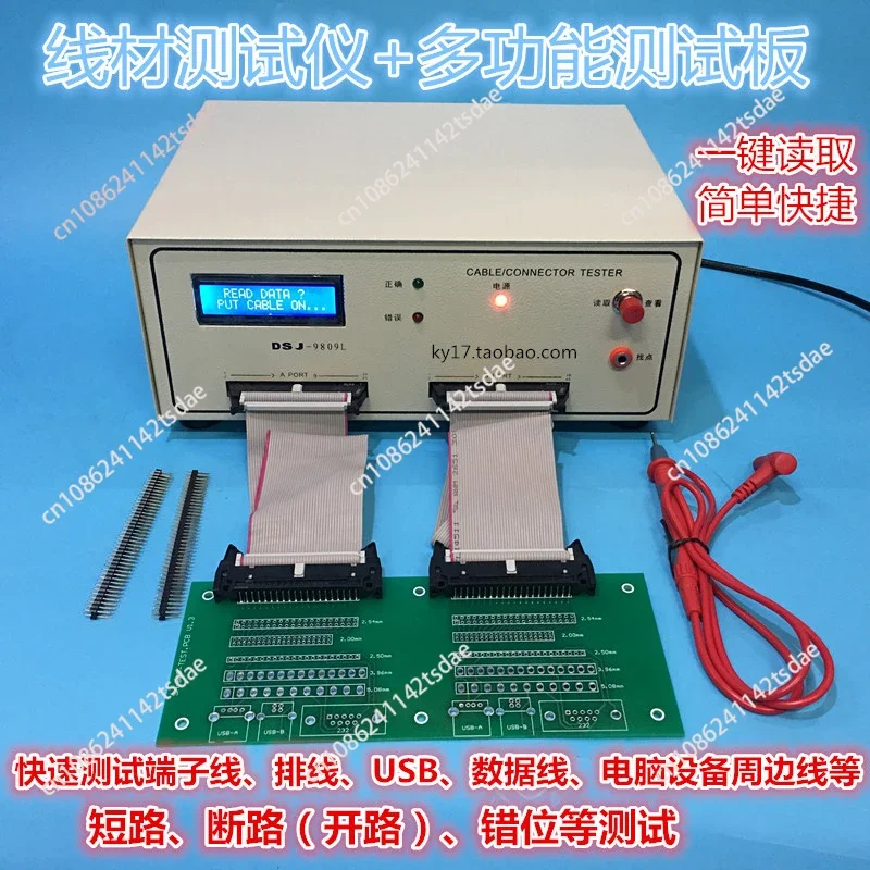 Wire testing device Wire harness  Data cable Double end