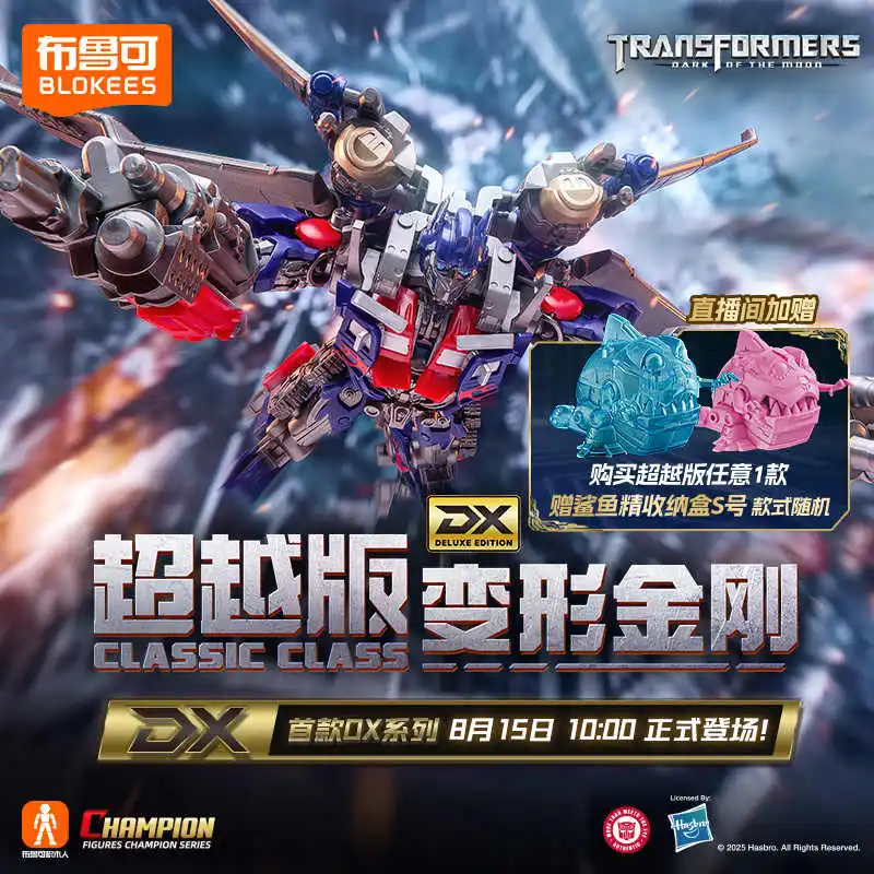 Nuovo set Brick & Block Bloks Transformers Origins Ultra Edition Optimus Prime e Megatron - Regali giocattolo ideali per ragazzi