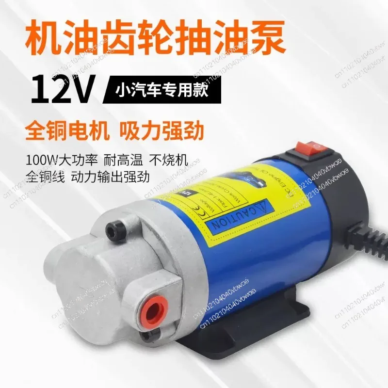 Electric Portable Engine Oil Gear Oil Transmission Oil Suction Pump 12v