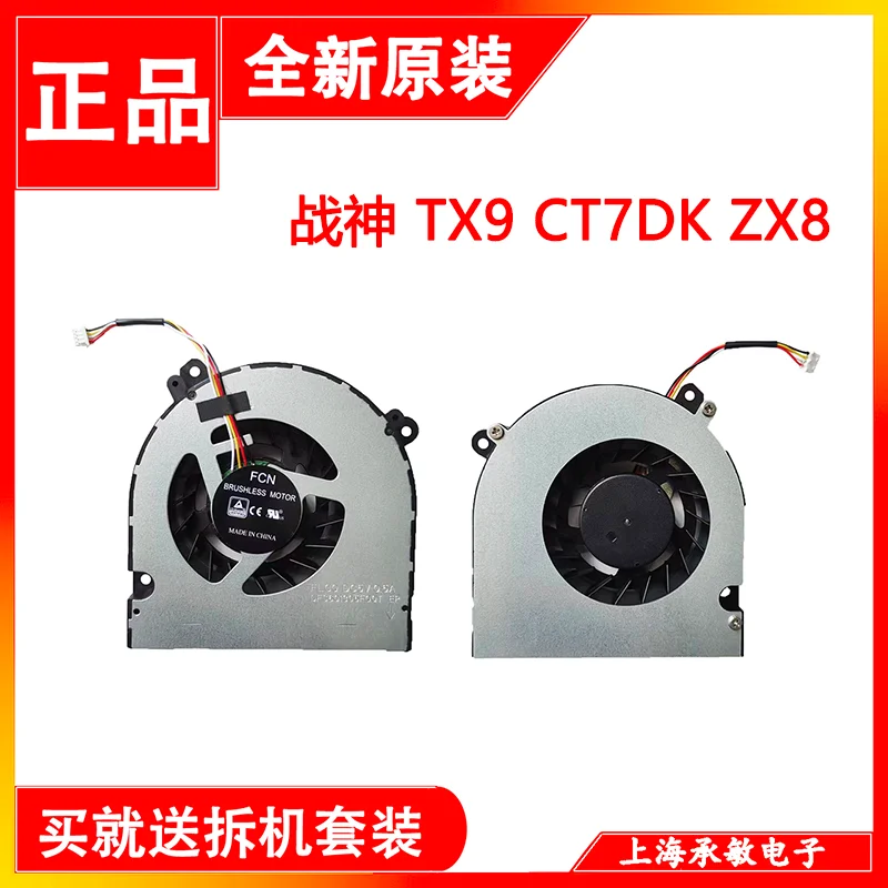 Ventilador de Refrigeración para Shenzhou, God of War TX9 CT7DK ZX8 GX7 GX8-CU5DS GX9 CT5DA N970