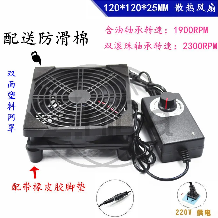 120mm 220V 12025 Cooling Exhaust Fan for Cabinet Router Laptop Ventilation