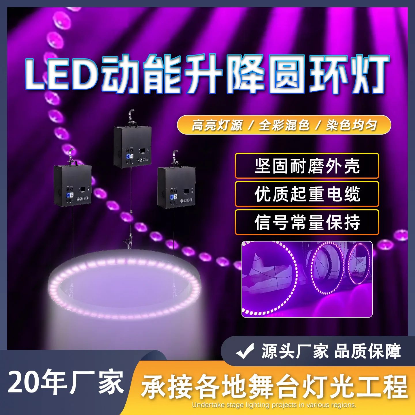 

Светодиодный подъемный кольцевой бар, банкетный зал, полноцветный горизонт, выступление, апертура, сцена