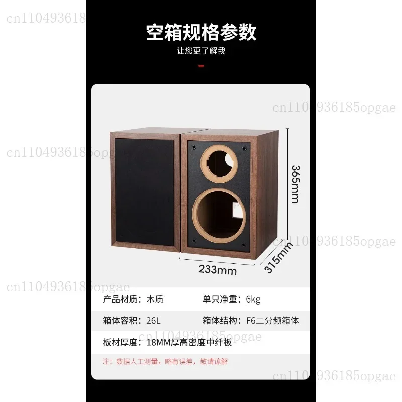2Pcs DIY 8 Inch Bookshelf Speaker Enclosure 36mm High Density MDF Walnut Veneer Empty Speaker Cabinet Shell