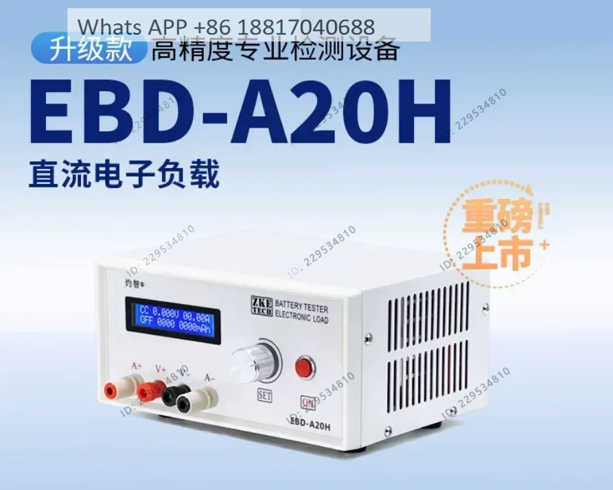 EBD-A20H 200W Electronic Load Tester, 20A Battery Discharge Capacity Meter with PC Software Control