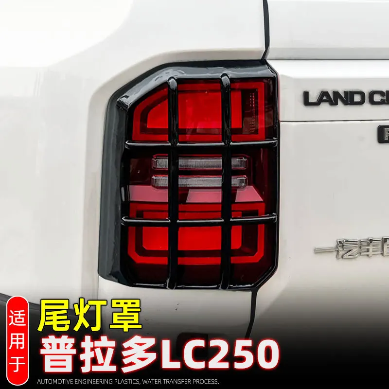 

Car Style Rear Tail Light Frame For Toyota Land Cruiser 250 LC250 Prado 2024 + Brake Lamp Cover Protector Decoration Accessories
