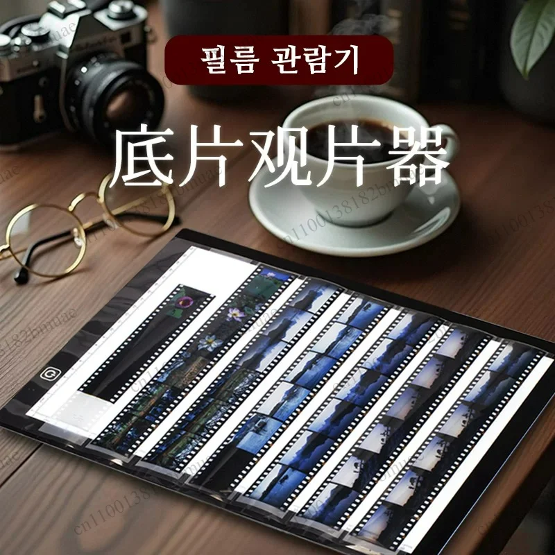 Film Viewing Station, Professional LED Light Source To Watch Reversal Film, Negative Remake Device
