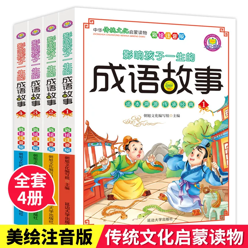 

Истории идиомов, которые влияют детские жизни, фонетические анотации, детские книги для внеклассного чтения