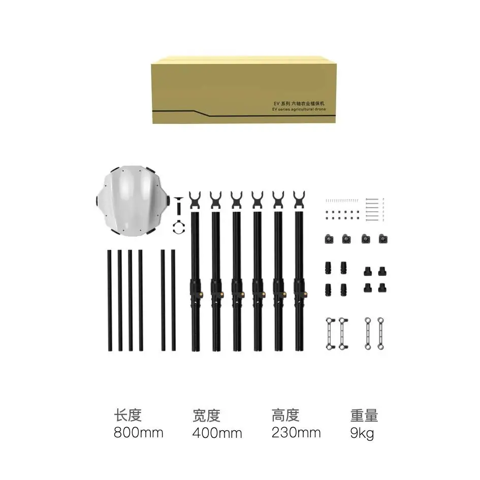 LIMI JIS EV616 Agriculture Drone Frame Parts Disassembled EV616 Frame Only