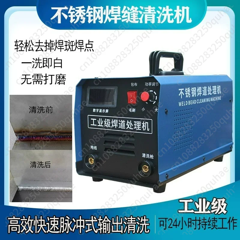 Brush Weld Bead Cleaner, Stainless Steel Weld Seam Cleaning & Polishing Machine