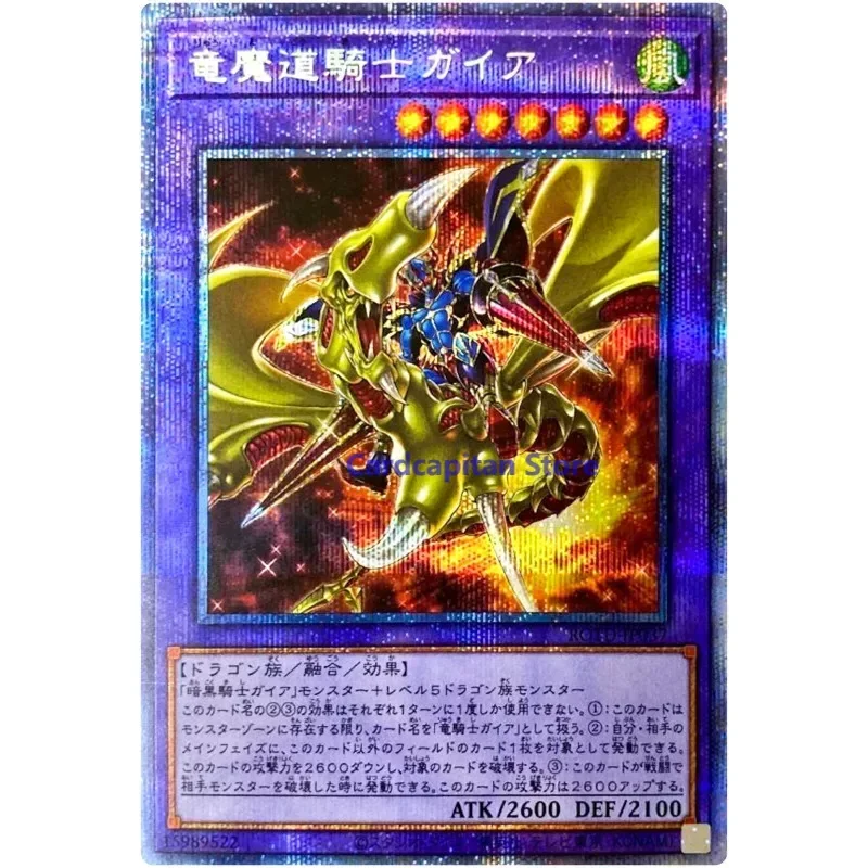 

Yu-Gi-Oh Gaia the Magical Knight of Dragons — Prismatic Secret Rare ROTD-JP037 — Коллекция карт YuGiOh