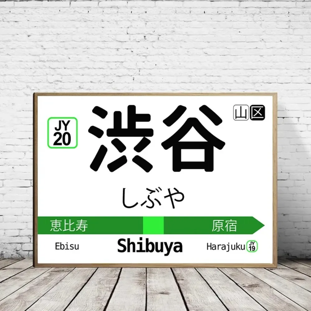Tokyo JR Yamanote Train Station Sign Seoul Subway Map Posters Canvas Painting Wall Art Picture for Room Home Decor