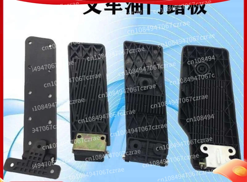 Forklift accelerator pedal, accelerator control foot pedal